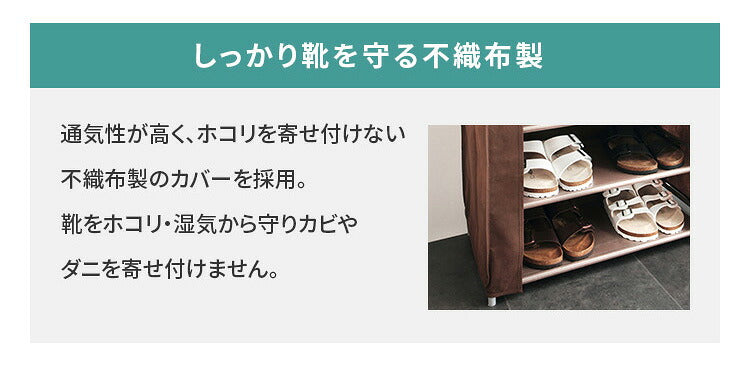 シューズラック 4段 スリム 幅60cm 省スペース 最大12足 不織布カバー付 撥水 軽量 可動棚 薄型 組立簡単 工具不要 シンプル ブラウン ロールアップ式カバー シューズボックス 下駄箱 靴入れ 玄関収納