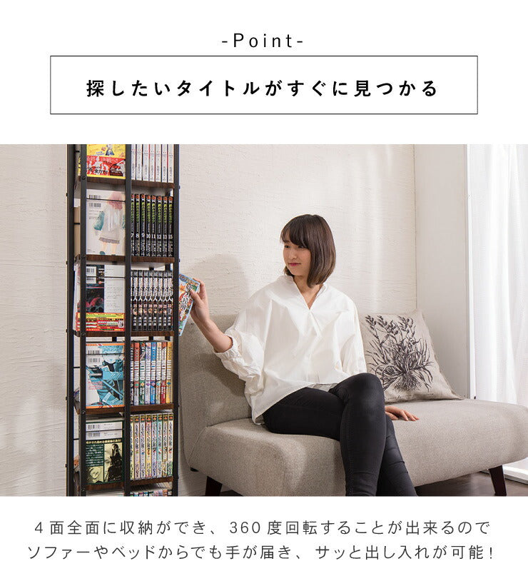 回転コミックラック 高さ153cm 7段 収納 本棚 CDラック DVDラック 漫画ラック 収納棚 縦長 回転式 タワーラック オープンラック