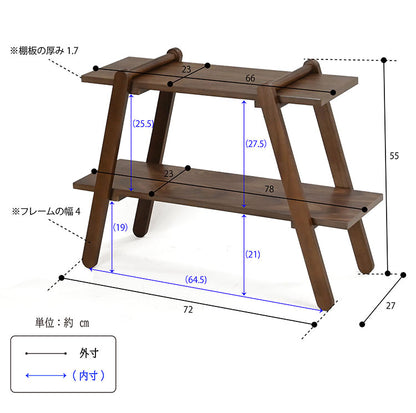 オープンラック2段 幅72cm 奥行27cm 高さ55cm 簡単組立て 工具不要 天然木 ウォールナット ナチュラル シンプル(代引不可)