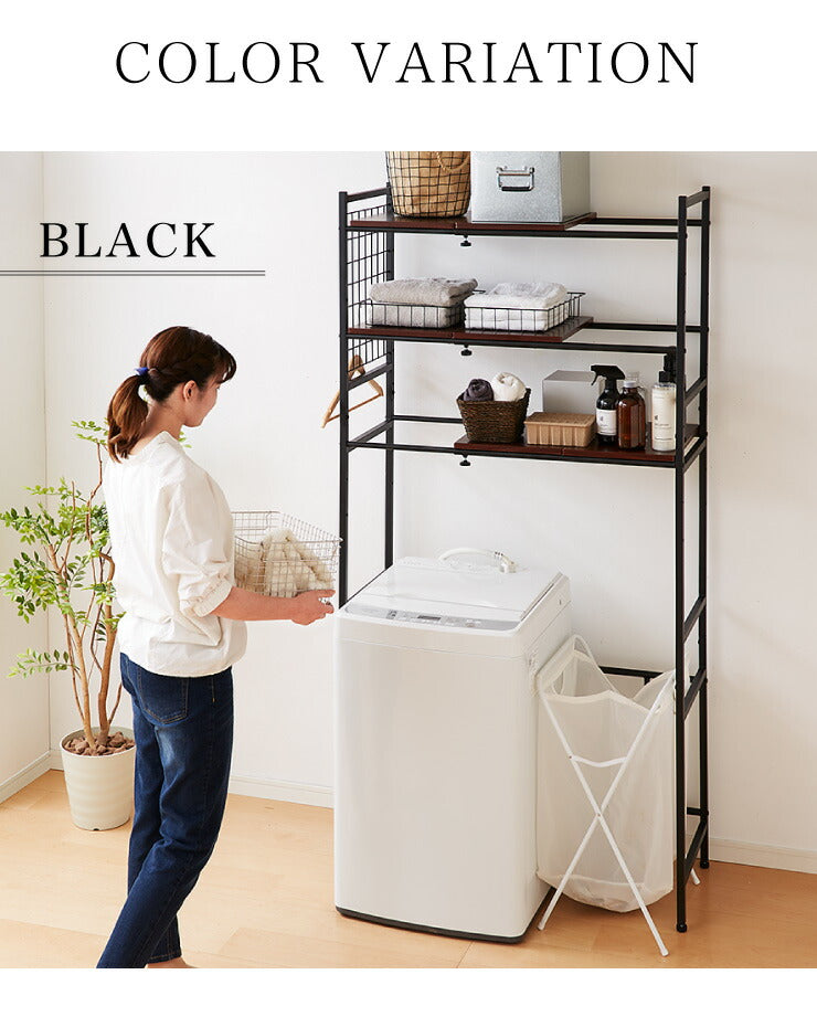 ランドリーラック 棚板自由自在 高さ調節可 モダン おしゃれ 伸縮式ランドリーラック 洗濯機ラック ランドリー収納 サニタリー収納 洗濯機収納 洗濯機 ラック 収納 省スペース 収納棚 洗濯物 脱衣所 洗面所 新生活