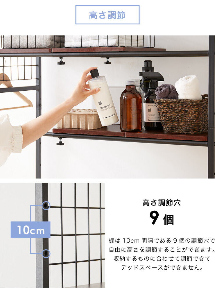 ランドリーラック 棚板自由自在 高さ調節可 モダン おしゃれ 伸縮式ランドリーラック 洗濯機ラック ランドリー収納 サニタリー収納 洗濯機収納 洗濯機 ラック 収納 省スペース 収納棚 洗濯物 脱衣所 洗面所 新生活