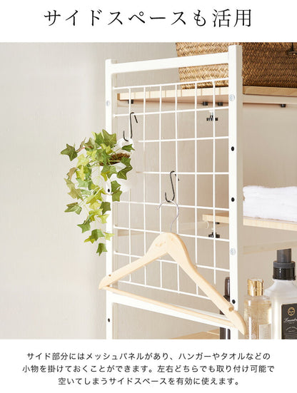 ランドリーラック 棚板自由自在 高さ調節可 モダン おしゃれ 伸縮式ランドリーラック 洗濯機ラック ランドリー収納 サニタリー収納 洗濯機収納 洗濯機 ラック 収納 省スペース 収納棚 洗濯物 脱衣所 洗面所 新生活