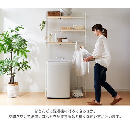 ランドリーラック 棚板自由自在 高さ調節可 モダン おしゃれ 伸縮式ランドリーラック 洗濯機ラック ランドリー収納 サニタリー収納 洗濯機収納 洗濯機 ラック 収納 省スペース 収納棚 洗濯物 脱衣所 洗面所 新生活