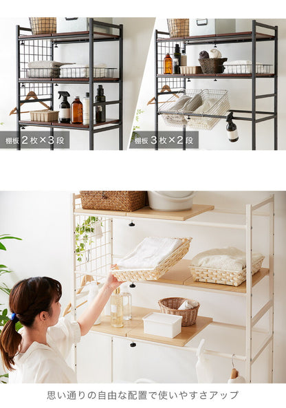 ランドリーラック 棚板自由自在 高さ調節可 モダン おしゃれ 伸縮式ランドリーラック 洗濯機ラック ランドリー収納 サニタリー収納 洗濯機収納 洗濯機 ラック 収納 省スペース 収納棚 洗濯物 脱衣所 洗面所 新生活