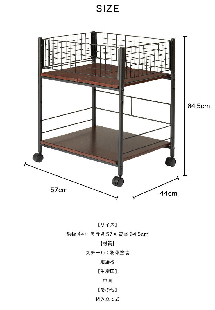 【送料無料】木製収納ラック(キャスター付き) Furniture キャスター付き クローゼット収納ラック 幅44cm ブラック ホワイト 棚