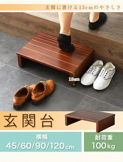 玄関台 幅45cm 60cm 90cm 120cm 玄関 台 踏み台 ステップ 木製 玄関ステップ 段差 軽減 昇降台 足場 補助具 完成品 おしゃれ 高齢者 収納 昇降補助 介護 軽量 転倒防止 歩行支援用具 介護用品 ペット ペット用品