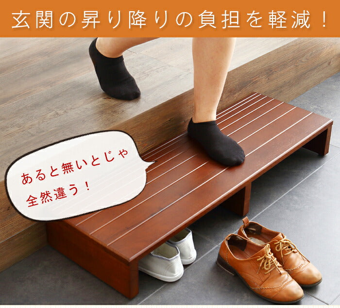 玄関台 幅45cm 60cm 90cm 120cm 玄関 台 踏み台 ステップ 木製 玄関ステップ 段差 軽減 昇降台 足場 補助具 完成品 おしゃれ 高齢者 収納 昇降補助 介護 軽量 転倒防止 歩行支援用具 介護用品 ペット ペット用品