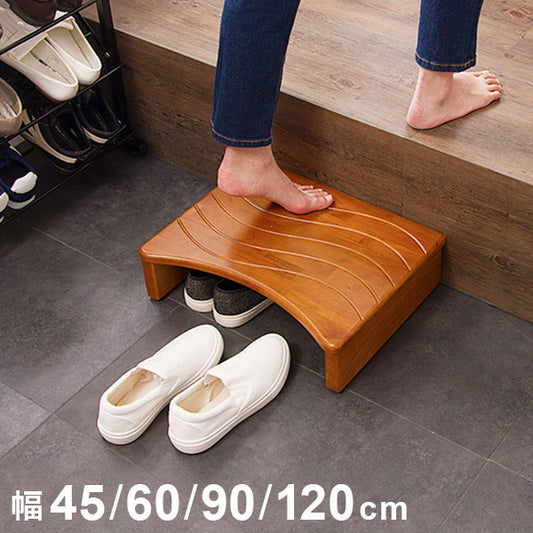 玄関台 幅45cm 60cm 90cm 120cm ウェーブ型 玄関 台 踏み台 ステップ 木製 玄関ステップ 段差 軽減 靴 昇降台 補助具 足場 完成品(代引不可)