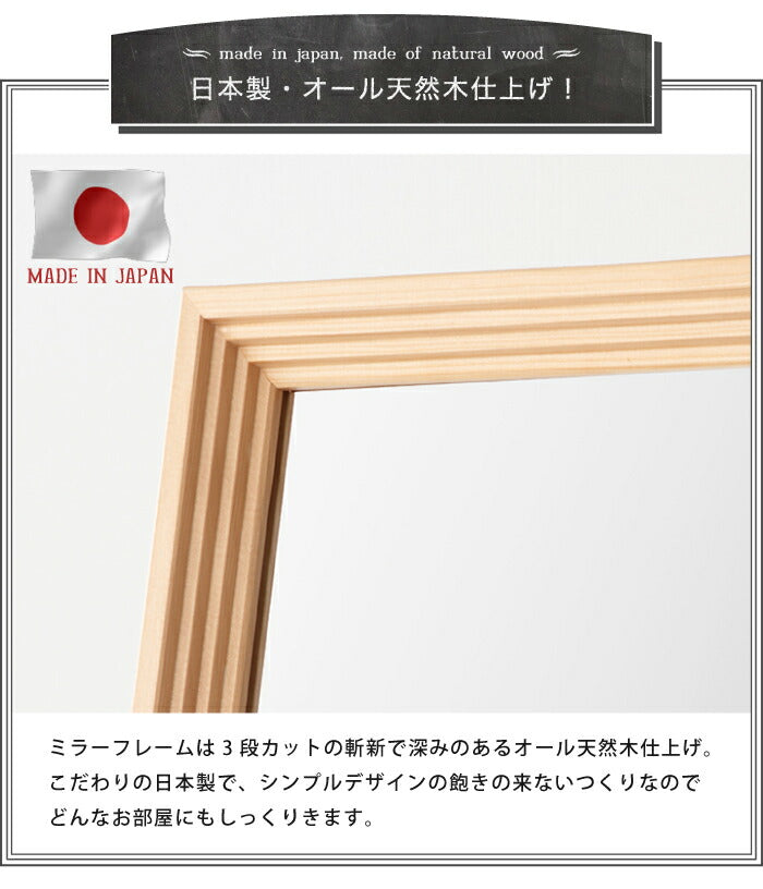 日本製 ジャンボスタンドミラー 姿見 全身 鏡 スタンドミラー 木製 国産(代引不可)