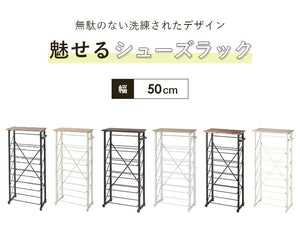 魅せるシューズラック 幅50cm 5段 スリム 省スペース 奥行25cm 最大10足 通気性 木目 バイカラー おしゃれ ナチュラル 北欧 モダン かわいい シューズラック 下駄箱 ラック オープンラック 傘立て 玄関収納