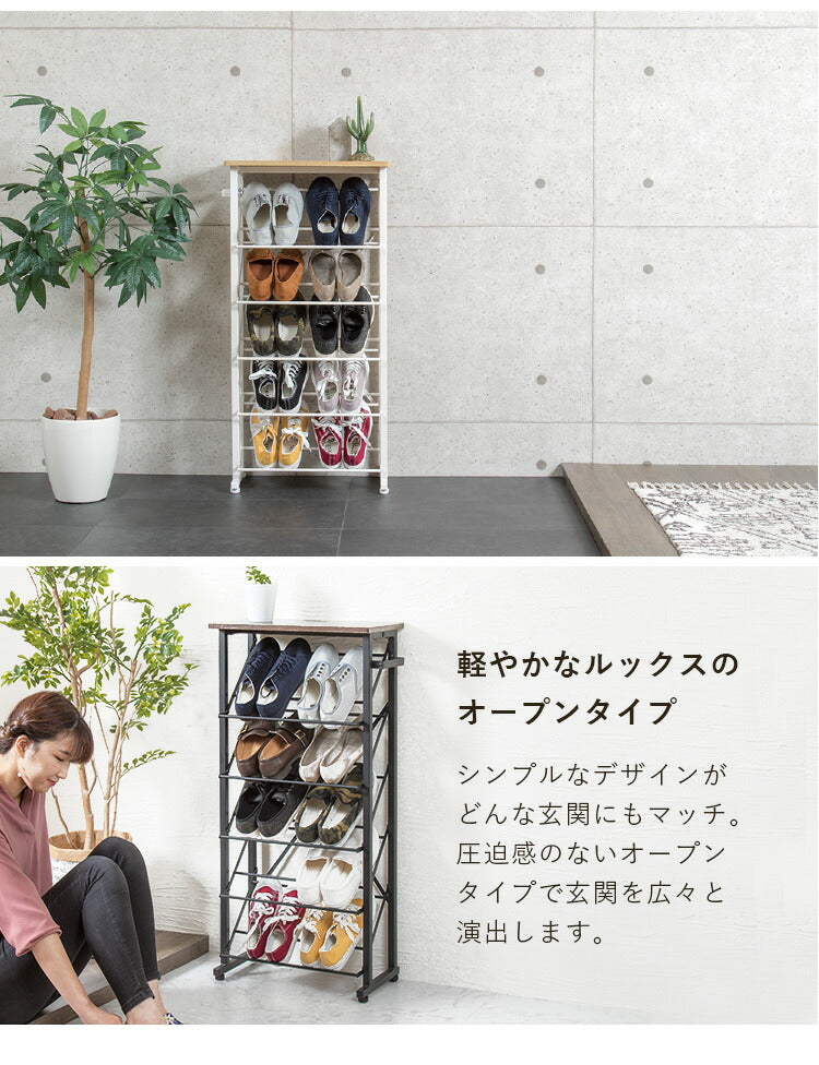 魅せるシューズラック 幅50cm 5段 スリム 省スペース 奥行25cm 最大10