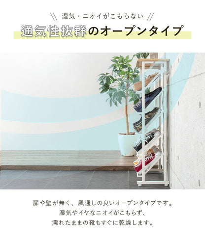 魅せるシューズラック 幅75cm 5段 スリム 省スペース 奥行25cm 最大15足 通気性 木目 バイカラー おしゃれ ナチュラル 北欧 モダン かわいい シューズラック 下駄箱 ラック オープンラック 傘立て 玄関収納