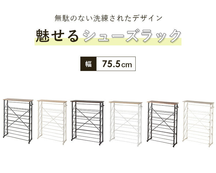 魅せるシューズラック 幅75cm 5段 スリム 省スペース 奥行25cm 最大15足 通気性 木目 バイカラー おしゃれ ナチュラル 北欧 モダン かわいい シューズラック 下駄箱 ラック オープンラック 傘立て 玄関収納