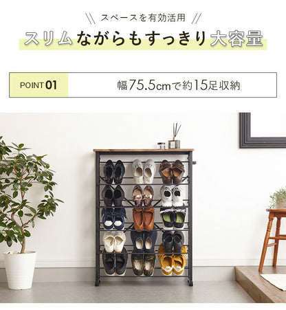 魅せるシューズラック 幅75cm 5段 スリム 省スペース 奥行25cm 最大15足 通気性 木目 バイカラー おしゃれ ナチュラル 北欧 モダン かわいい シューズラック 下駄箱 ラック オープンラック 傘立て 玄関収納