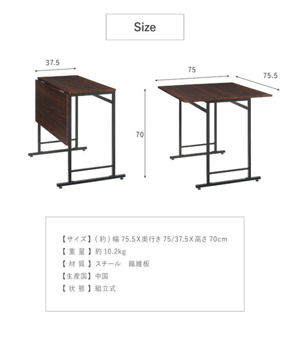 スライド式天板 折りたたみテーブル 2Way テーブル デスク 机 折りたたみ 折り畳み おりたたみ ダイニングテーブル 木製(代引不可)