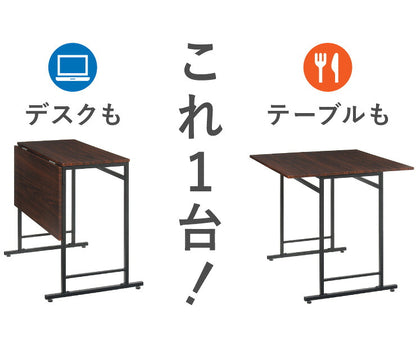 スライド式天板 折りたたみテーブル 2Way テーブル デスク 机 折りたたみ 折り畳み おりたたみ ダイニングテーブル 木製(代引不可)