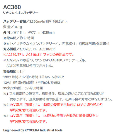 バートル リチウムイオンバッテリー AC360 エアークラフト AIRCRAFT バッテリー 空調作業服 AC360 夏用 黒 ブラック 19V ファン付きウェア 男女兼用 メンズ レディース 作業着 作業服 BURTLE