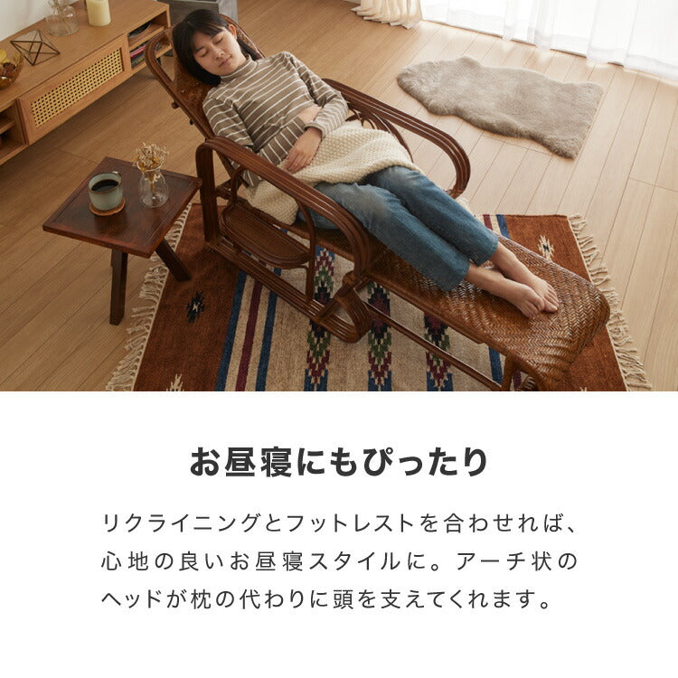 天然籐リクライニングチェア 完成品 マガジンラック サイドテーブル付 ラタン チェア 座椅子 イス 肘付き ソファ オットマン 父の日 母の日 プレゼント(代引不可)