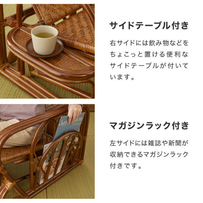天然籐リクライニングチェア 完成品 マガジンラック サイドテーブル付 ラタン チェア 座椅子 イス 肘付き ソファ オットマン 父の日 母の日 プレゼント(代引不可)