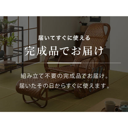 天然籐リクライニングチェア 完成品 マガジンラック サイドテーブル付 ラタン チェア 座椅子 イス 肘付き ソファ オットマン 父の日 母の日 プレゼント(代引不可)
