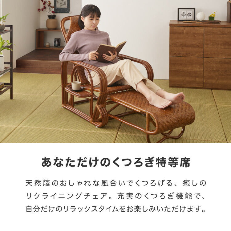 天然籐リクライニングチェア 完成品 マガジンラック サイドテーブル付 ラタン チェア 座椅子 イス 肘付き ソファ オットマン 父の日 母の日 プレゼント(代引不可)