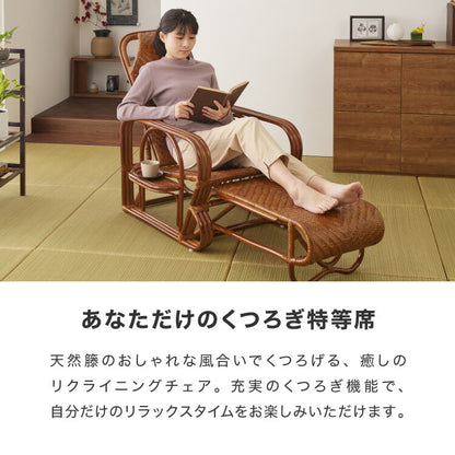 天然籐リクライニングチェア 完成品 マガジンラック サイドテーブル付 ラタン チェア 座椅子 イス 肘付き ソファ オットマン 父の日 母の日 プレゼント(代引不可)