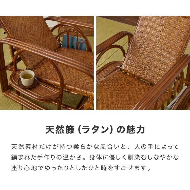 天然籐リクライニングチェア 完成品 マガジンラック サイドテーブル付 ラタン チェア 座椅子 イス 肘付き ソファ オットマン 父の日 母の日 プレゼント(代引不可)