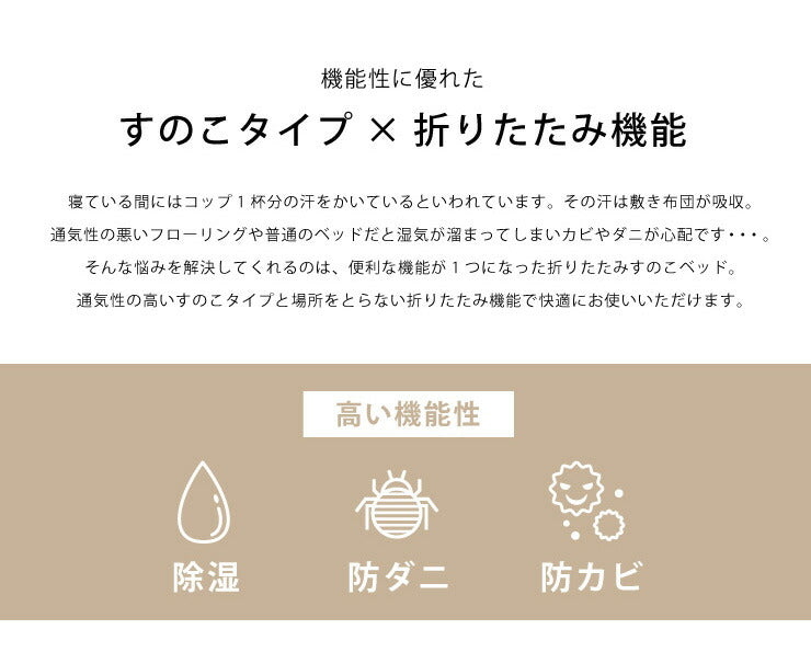 ベッド 折りたたみベッド すのこベッド 桐製 木製 すのこ 折りたたみ キャスター付き シングル(代引不可)