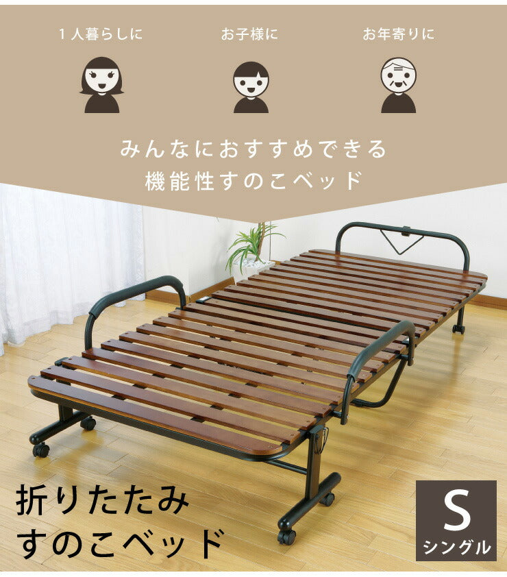 ベッド 折りたたみベッド すのこベッド 桐製 木製 すのこ 折りたたみ キャスター付き シングル(代引不可)