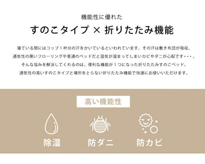 ベッド 折りたたみベッド すのこベッド 桐製 木製 すのこ 折りたたみ キャスター付き セミダブル(代引不可)