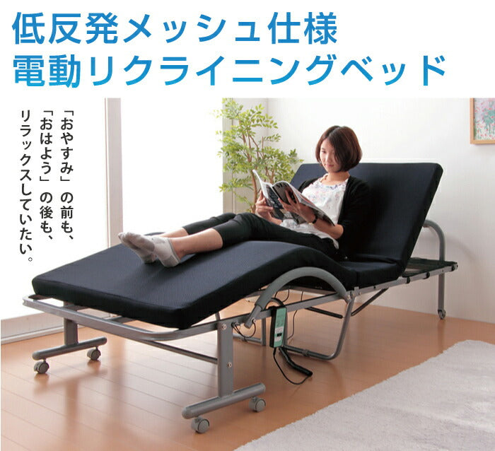低反発 メッシュ仕様 電動 リクライニングベッド シングル ベッド 折りたたみ 折りたたみベッド(代引不可)