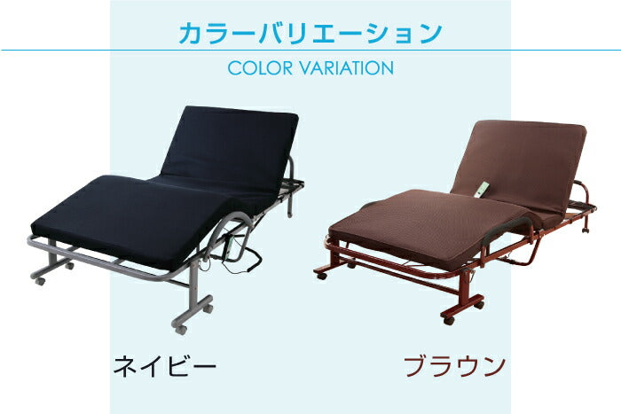 低反発 メッシュ仕様 電動 リクライニングベッド セミダブル ベッド 折りたたみ 折りたたみベッド(代引不可)