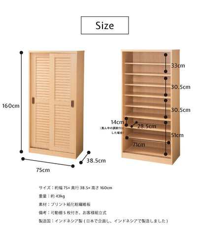 シューズボックス 引き戸 木製 幅75cm ルーバー 扉 玄関収納 下駄箱 大量収納 シューズラック (代引不可)