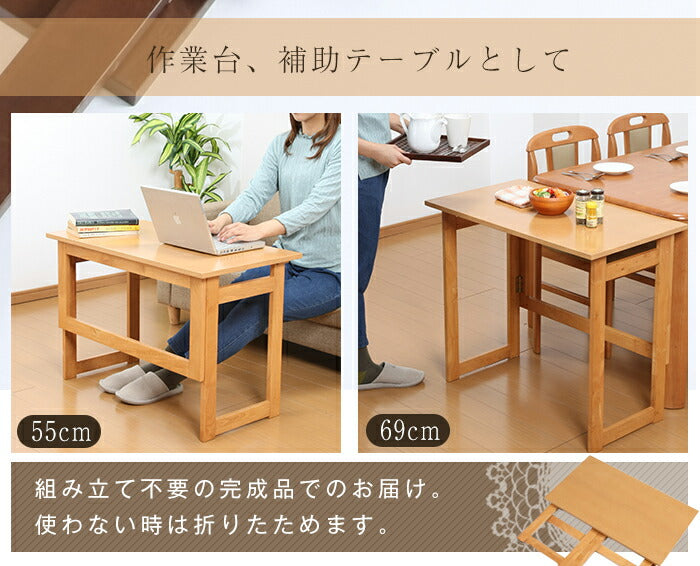 折りたたみテーブル 木製 高さ69cm 木製折りたたみテーブル 収納可能 組み立て不要 完成品(代引不可)