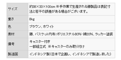 天然籐ランドリーチェスト スリム4段 家具 インテリア 家具 収納家具 タンス チェスト(代引不可)