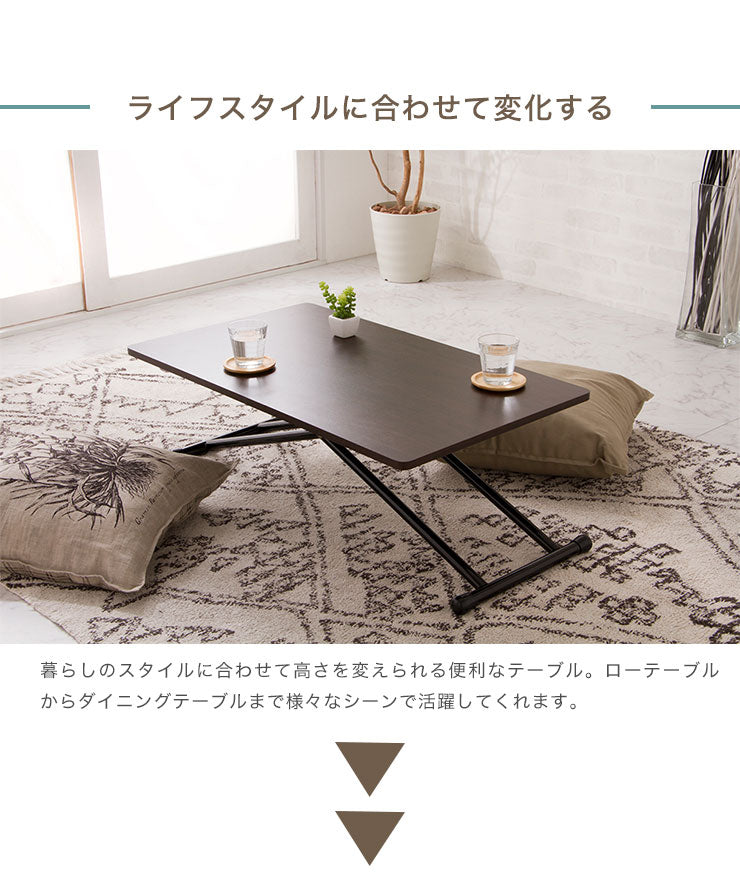 木製昇降式フリーテーブル 昇降テーブル 5段階調節 テーブル デスク ローテーブル 机(代引不可)