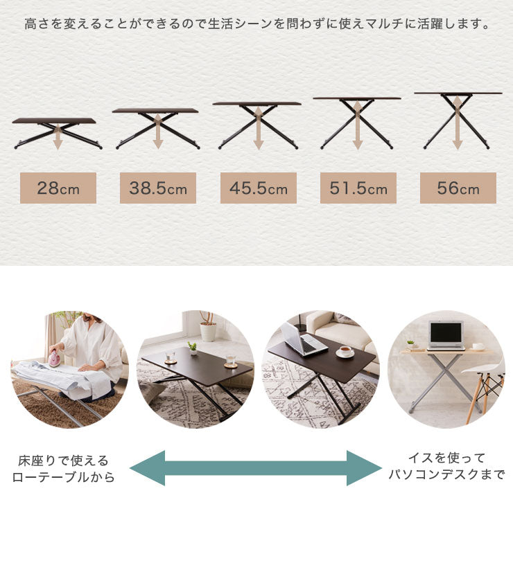 木製昇降式フリーテーブル 昇降テーブル 5段階調節 テーブル デスク ローテーブル 机(代引不可)