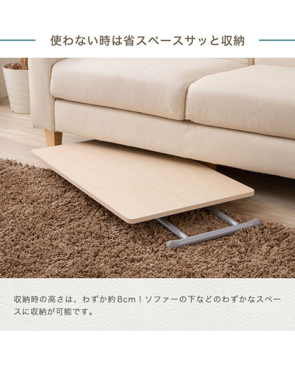 木製昇降式フリーテーブル 昇降テーブル 5段階調節 テーブル デスク ローテーブル 机(代引不可)