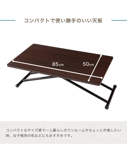 木製昇降式フリーテーブル 昇降テーブル 5段階調節 テーブル デスク ローテーブル 机(代引不可)