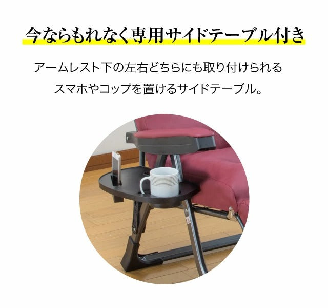 くつろぎのリクライニングアームチェアEX 日本製 完成品 専用サイドテーブル付き フットレスト リクライニング 脚部 14段階 リラックス くつろぎ 肘付き 折り畳み コンパクト グラヴィーナ Gravina(代引不可)
