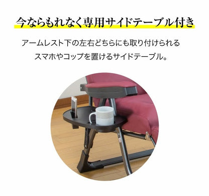 くつろぎのリクライニングアームチェアEX 日本製 完成品 専用サイドテーブル付き フットレスト リクライニング 脚部 14段階 リラックス くつろぎ 肘付き 折り畳み コンパクト グラヴィーナ Gravina(代引不可)