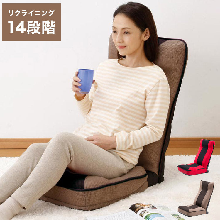 ファミリーライフ 健康ストレッチ座椅子 背もたれ ハイバック 首・背中・腰 座椅子 イス チェア ローソファ(代引不可)