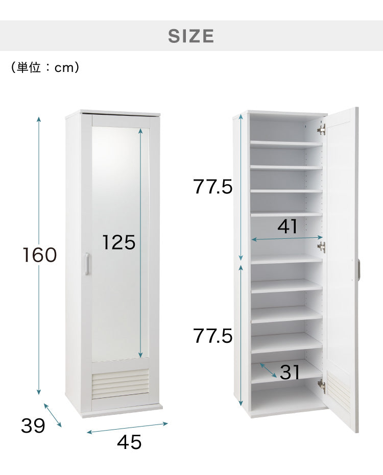 シューズラック ミラー付き ルーバー仕様 ハイタイプ 下駄箱 スリム 幅45cm 通気性 シューズボックス 鏡 姿見 棚板 可動式 靴 玄関 収納(代引不可)