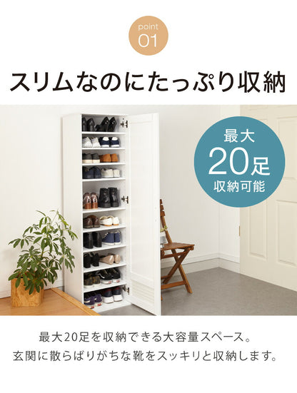シューズラック ミラー付き ルーバー仕様 ハイタイプ 下駄箱 スリム 幅45cm 通気性 シューズボックス 鏡 姿見 棚板 可動式 靴 玄関 収納(代引不可)