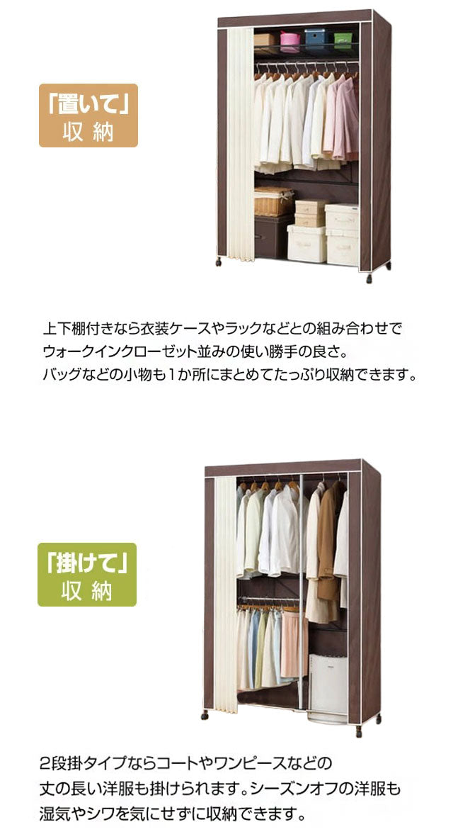 ハンガーラック カバー付き 衣類収納 幅120cm キャスター付き ワイド クローゼット ワードローブ 洋服掛け 洋服ラック 洋服収納(代引不可)