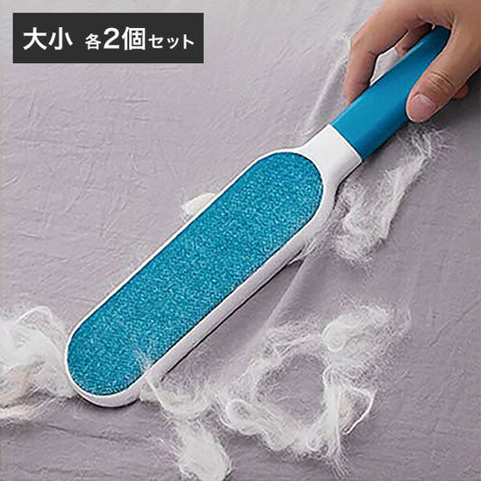 ペットの抜け毛に ファーリムーバー 大小各2個 4点セット ペットの毛もしっかり取れる お手入れ簡単お掃除ブラシ(代引不可)