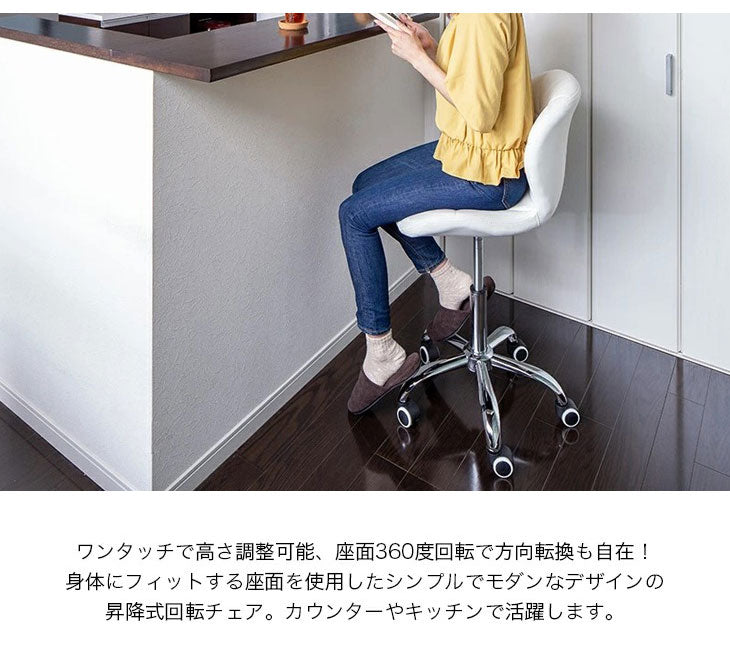 昇降式 回転チェア キャスター 背もたれ付き 360度回転式 カウンターチェア バーチェア キッチンチェア デスクチェア イス 椅子 チェアー コンパクト 昇降チェア 料理 調理 台所 おしゃれ(代引不可)