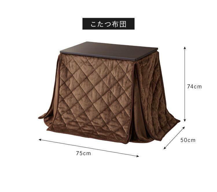 パーソナルこたつ 2点セット こたつデスク こたつ布団 75×50cm 500W 薄型ファンヒーター ハイタイプ デスクこたつ リモートワーク テレワーク 在宅勤務(代引不可)