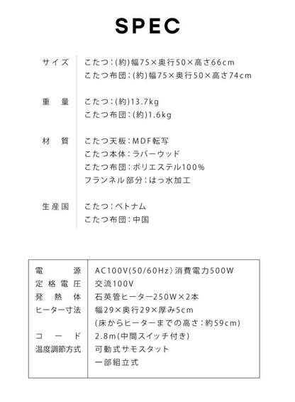 パーソナルこたつ 2点セット こたつデスク こたつ布団 75×50cm 500W 薄型ファンヒーター ハイタイプ デスクこたつ リモートワーク テレワーク 在宅勤務(代引不可)