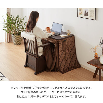 パーソナルこたつ 2点セット こたつデスク こたつ布団 75×50cm 500W 薄型ファンヒーター ハイタイプ デスクこたつ リモートワーク テレワーク 在宅勤務(代引不可)